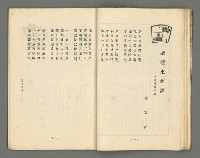 期刊名稱：文藝臺灣1卷5號通卷5號圖檔，第30張，共61張