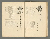 期刊名稱：文藝臺灣1卷5號通卷5號圖檔，第31張，共61張