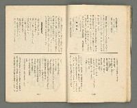 期刊名稱：文藝臺灣1卷5號通卷5號圖檔，第32張，共61張