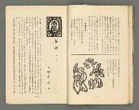 期刊名稱：文藝臺灣1卷5號通卷5號圖檔，第33張，共61張