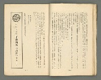 期刊名稱：文藝臺灣1卷5號通卷5號圖檔，第35張，共61張