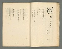 期刊名稱：文藝臺灣1卷5號通卷5號圖檔，第36張，共61張