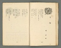 期刊名稱：文藝臺灣1卷5號通卷5號圖檔，第37張，共61張