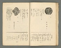 期刊名稱：文藝臺灣1卷5號通卷5號圖檔，第38張，共61張