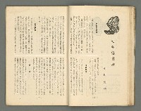 期刊名稱：文藝臺灣1卷5號通卷5號圖檔，第39張，共61張