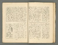 期刊名稱：文藝臺灣1卷5號通卷5號圖檔，第40張，共61張