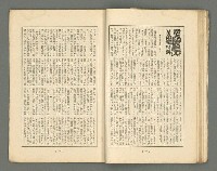 期刊名稱：文藝臺灣1卷5號通卷5號圖檔，第41張，共61張