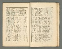 期刊名稱：文藝臺灣1卷5號通卷5號圖檔，第42張，共61張
