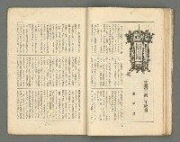 期刊名稱：文藝臺灣1卷5號通卷5號圖檔，第43張，共61張