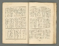 期刊名稱：文藝臺灣1卷5號通卷5號圖檔，第44張，共61張