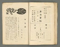 期刊名稱：文藝臺灣1卷5號通卷5號圖檔，第45張，共61張