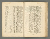 期刊名稱：文藝臺灣1卷5號通卷5號圖檔，第46張，共61張