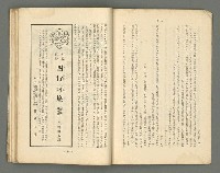 期刊名稱：文藝臺灣1卷5號通卷5號圖檔，第49張，共61張