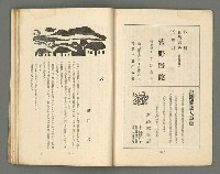 期刊名稱：文藝臺灣1卷5號通卷5號圖檔，第50張，共61張