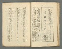 期刊名稱：文藝臺灣1卷5號通卷5號圖檔，第54張，共61張
