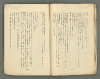 期刊名稱：文藝臺灣1卷5號通卷5號圖檔，第56張，共61張