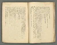 期刊名稱：文藝臺灣1卷5號通卷5號圖檔，第57張，共61張