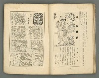 期刊名稱：文藝臺灣1卷5號通卷5號圖檔，第58張，共61張