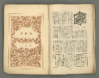 期刊名稱：文藝臺灣1卷5號通卷5號圖檔，第59張，共61張