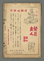 期刊名稱：文藝臺灣1卷5號通卷5號圖檔，第60張，共61張