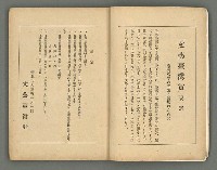 期刊名稱：文藝台湾2卷1號通卷7號圖檔，第5張，共78張