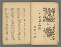 期刊名稱：文藝台湾2卷1號通卷7號圖檔，第6張，共78張