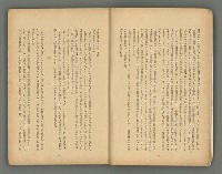 期刊名稱：文藝台湾2卷1號通卷7號圖檔，第8張，共78張
