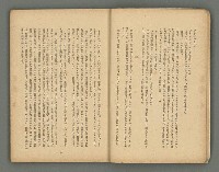 期刊名稱：文藝台湾2卷1號通卷7號圖檔，第11張，共78張