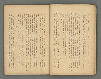 期刊名稱：文藝台湾2卷1號通卷7號圖檔，第14張，共78張
