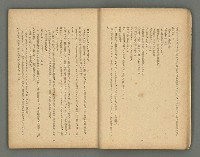 期刊名稱：文藝台湾2卷1號通卷7號圖檔，第15張，共78張