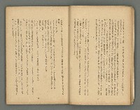 期刊名稱：文藝台湾2卷1號通卷7號圖檔，第18張，共78張