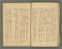 期刊名稱：文藝台湾2卷1號通卷7號圖檔，第21張，共78張