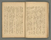 期刊名稱：文藝台湾2卷1號通卷7號圖檔，第22張，共78張