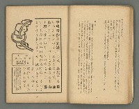 期刊名稱：文藝台湾2卷1號通卷7號圖檔，第23張，共78張