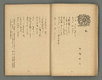 期刊名稱：文藝台湾2卷1號通卷7號圖檔，第24張，共78張