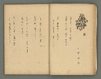 期刊名稱：文藝台湾2卷1號通卷7號圖檔，第25張，共78張