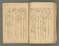 期刊名稱：文藝台湾2卷1號通卷7號圖檔，第29張，共78張