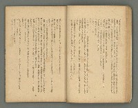 期刊名稱：文藝台湾2卷1號通卷7號圖檔，第30張，共78張