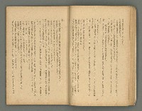 期刊名稱：文藝台湾2卷1號通卷7號圖檔，第31張，共78張