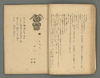 期刊名稱：文藝台湾2卷1號通卷7號圖檔，第32張，共78張