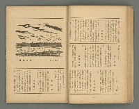 期刊名稱：文藝台湾2卷1號通卷7號圖檔，第35張，共78張
