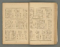 期刊名稱：文藝台湾2卷1號通卷7號圖檔，第36張，共78張