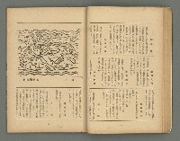 期刊名稱：文藝台湾2卷1號通卷7號圖檔，第37張，共78張