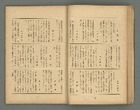 期刊名稱：文藝台湾2卷1號通卷7號圖檔，第38張，共78張