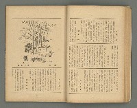 期刊名稱：文藝台湾2卷1號通卷7號圖檔，第39張，共78張