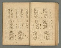 期刊名稱：文藝台湾2卷1號通卷7號圖檔，第40張，共78張