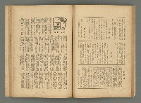 期刊名稱：文藝台湾2卷1號通卷7號圖檔，第41張，共78張
