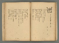 期刊名稱：文藝台湾2卷1號通卷7號圖檔，第42張，共78張