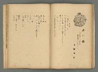 期刊名稱：文藝台湾2卷1號通卷7號圖檔，第43張，共78張
