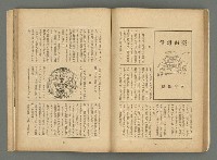 期刊名稱：文藝台湾2卷1號通卷7號圖檔，第44張，共78張